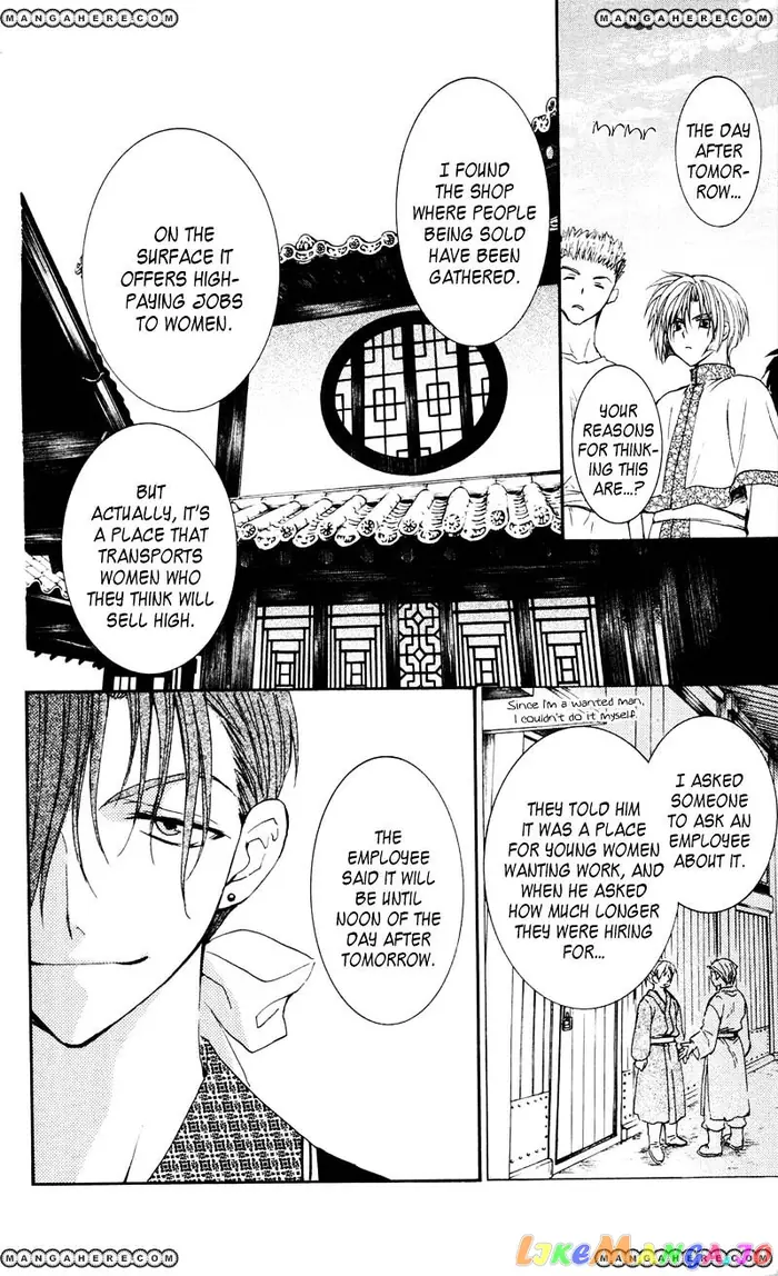 Yona of the Dawn Chapter 33 image 28_optimized